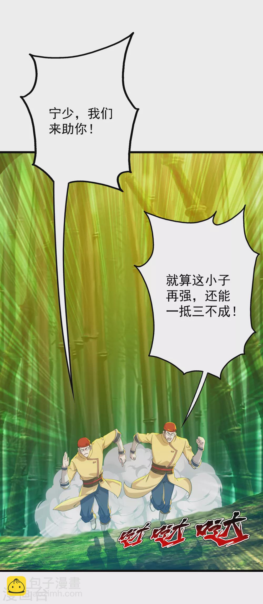 第146话 这就是你的绝招？-第151话