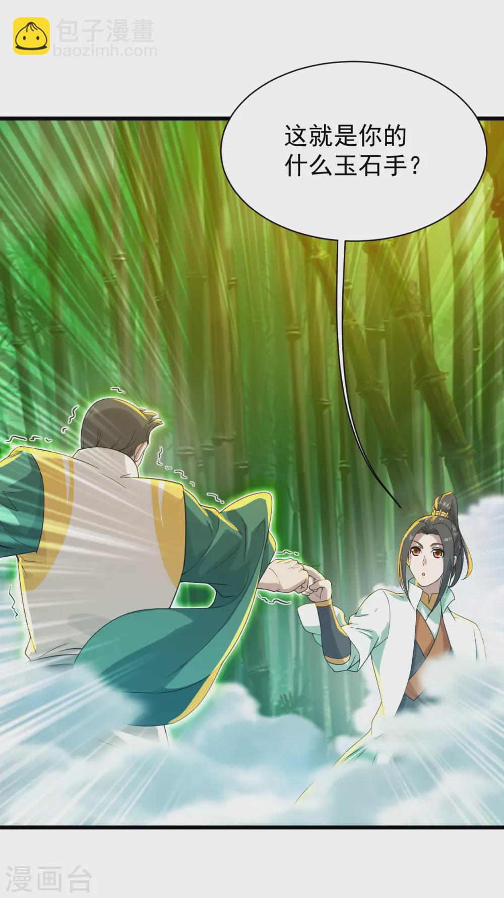 第146话 这就是你的绝招？-第151话
