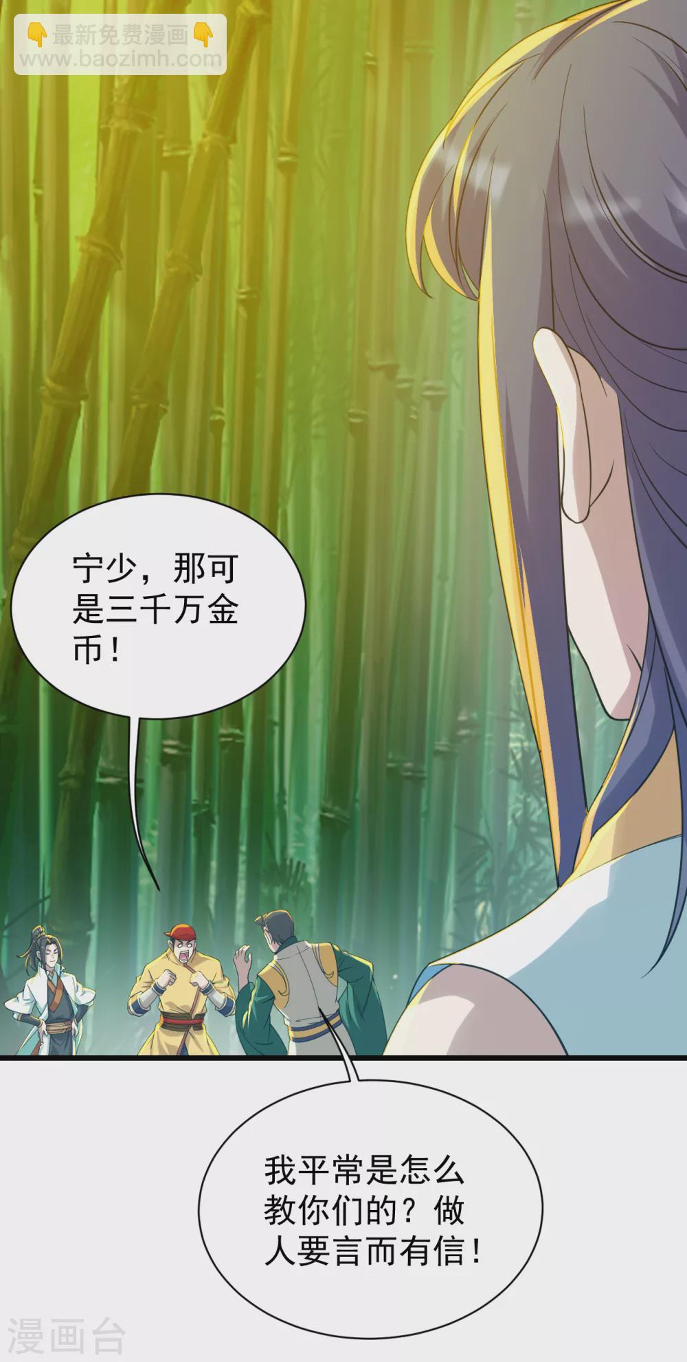 第146话 这就是你的绝招？-第151话