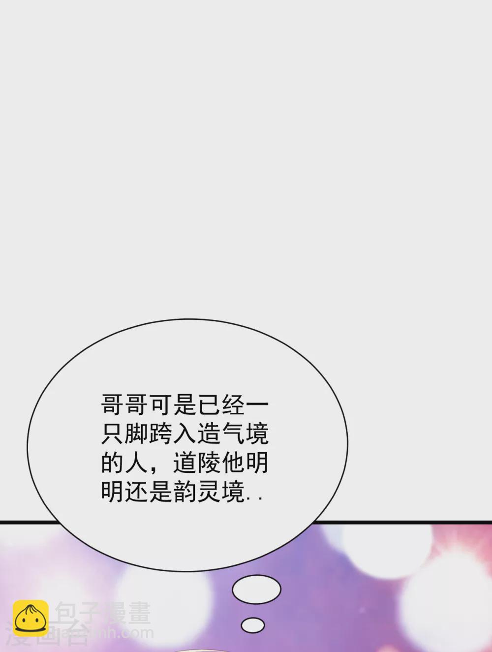 第146话 这就是你的绝招？-第151话