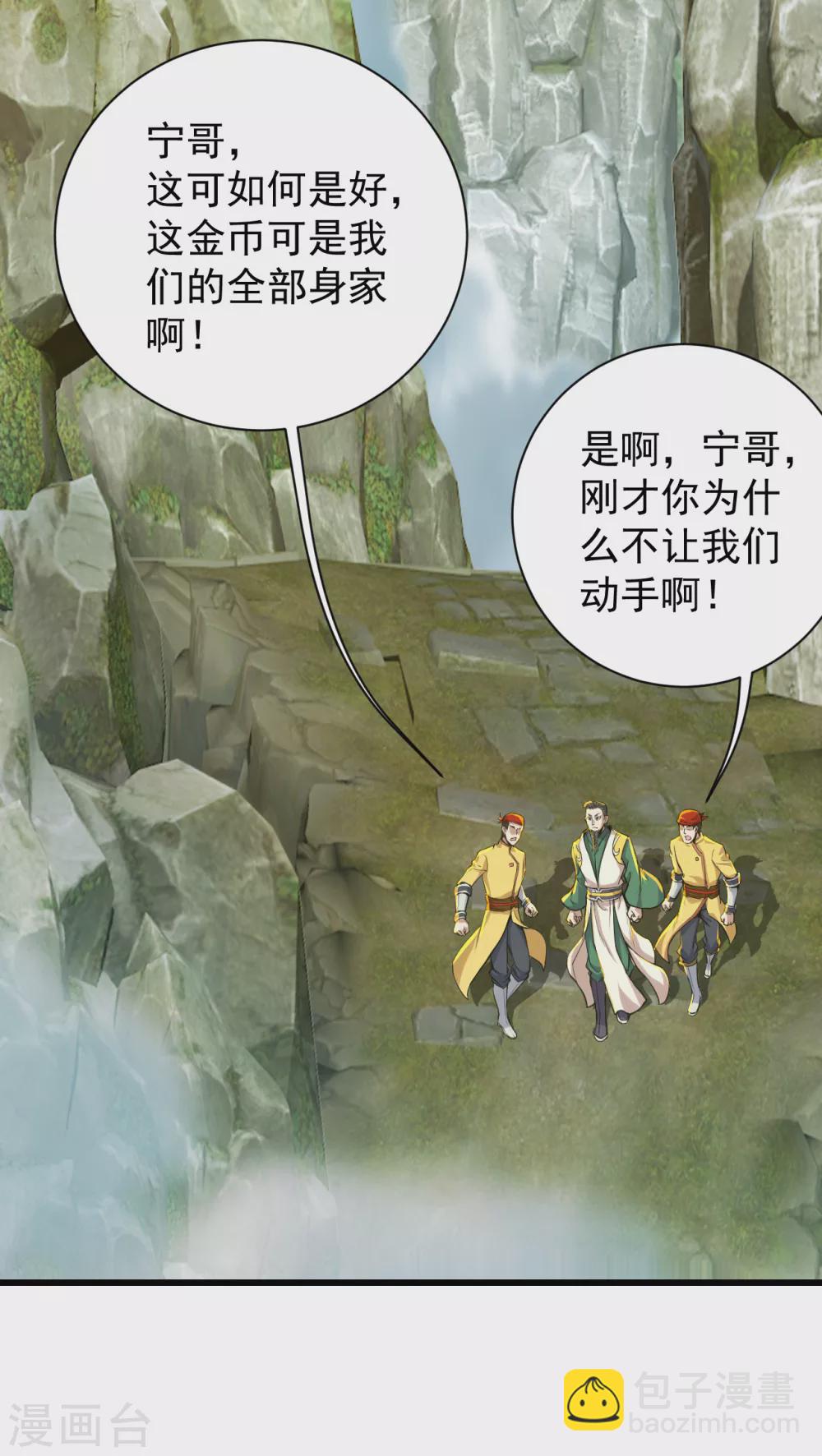 第146话 这就是你的绝招？-第151话