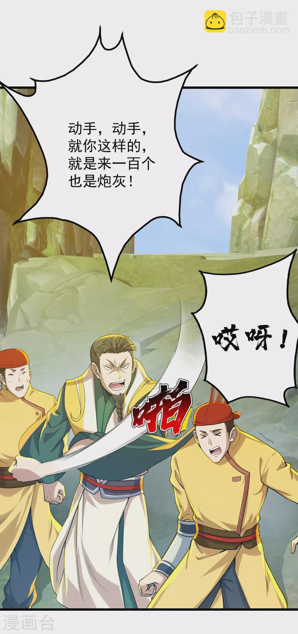 第146话 这就是你的绝招？-第151话