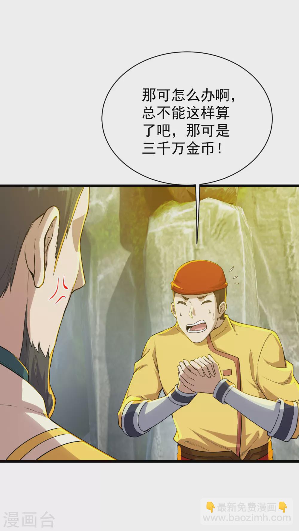 第146话 这就是你的绝招？-第151话