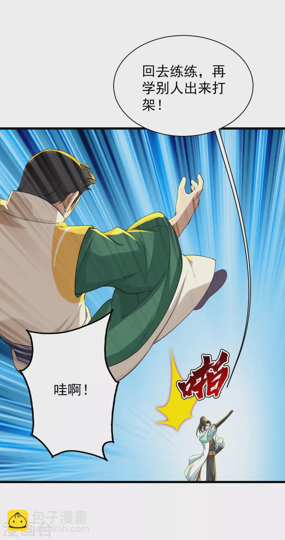 第146话 这就是你的绝招？-第151话