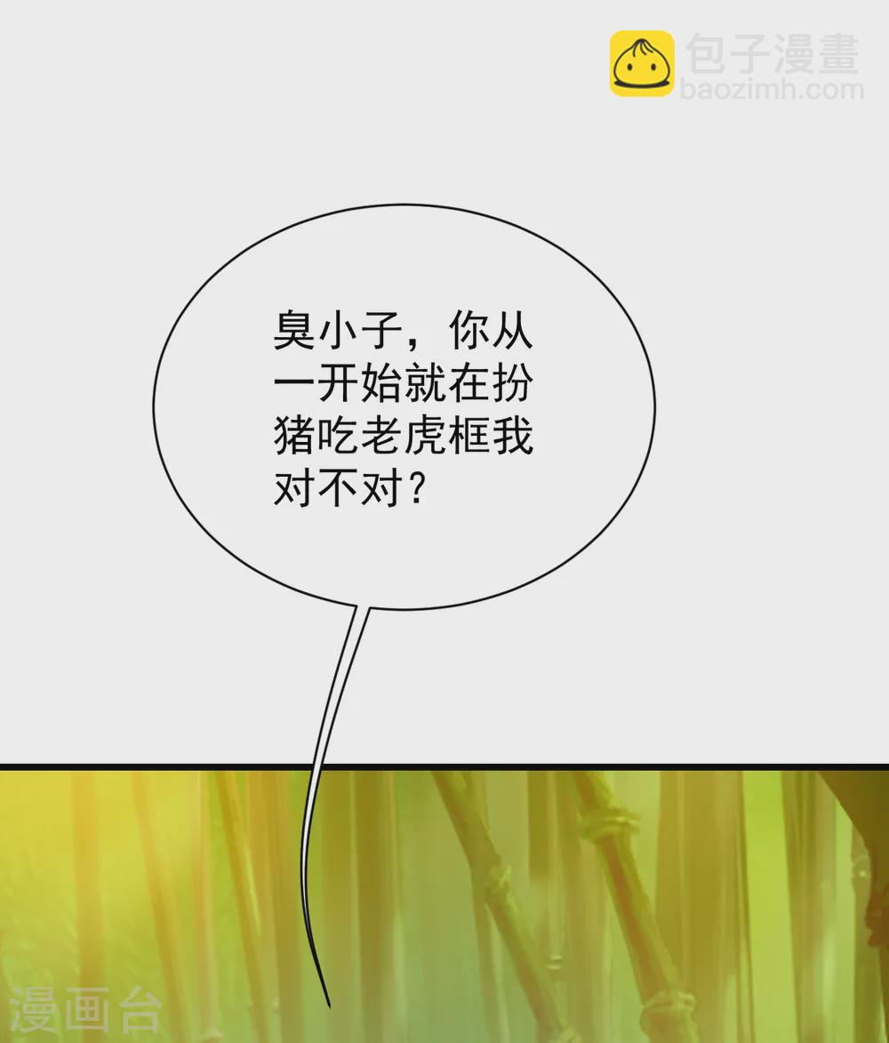 第146话 这就是你的绝招？-第151话