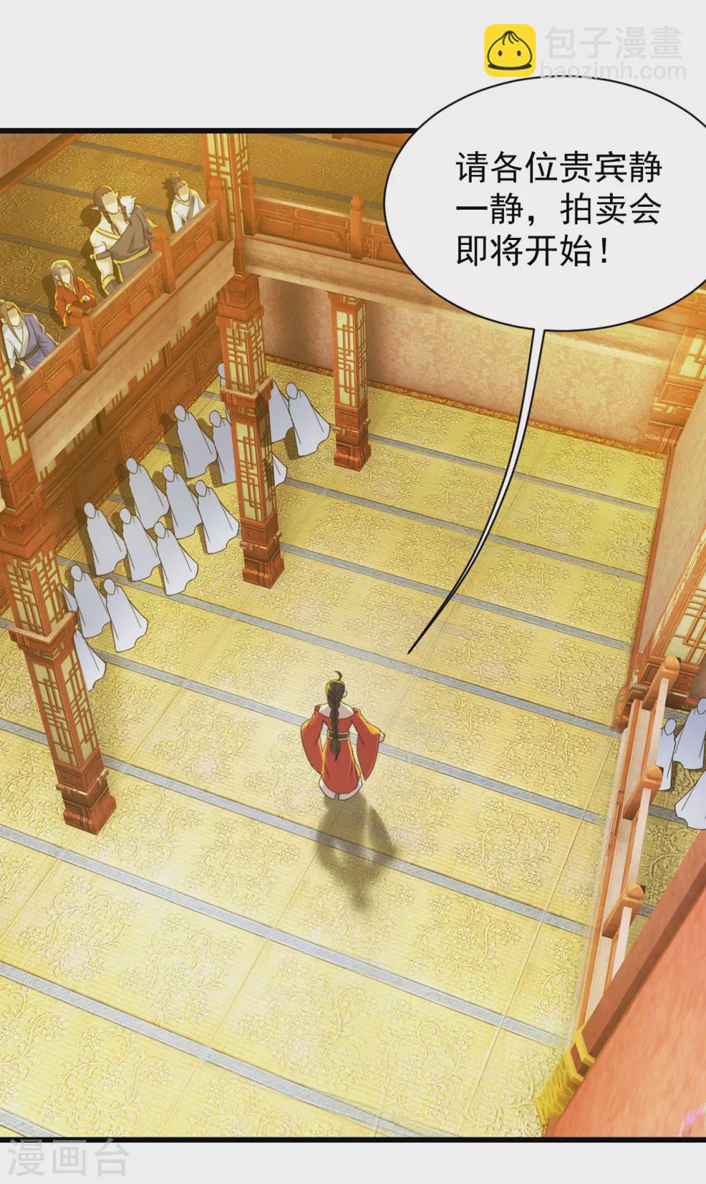 第148话 一截剑刃-第153话