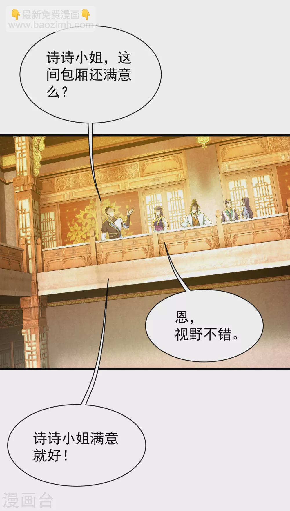 第148话 一截剑刃-第153话