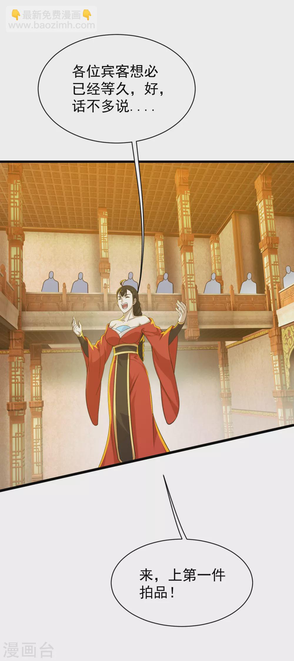 第148话 一截剑刃-第153话