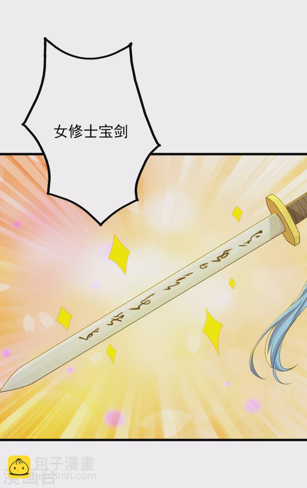 第148话 一截剑刃-第153话