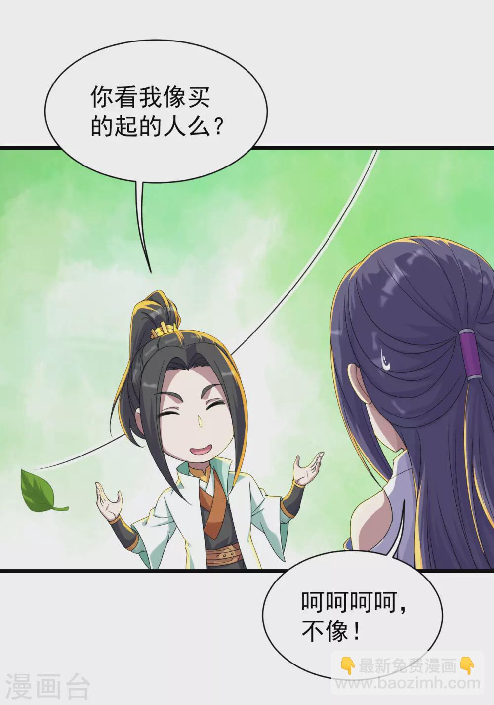 第148话 一截剑刃-第153话