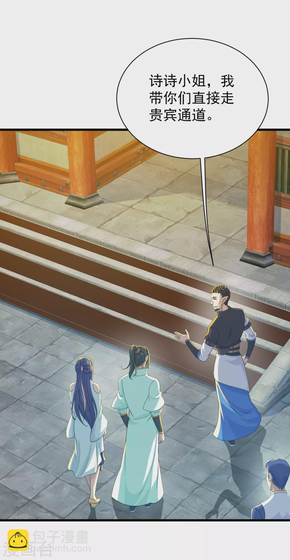 第148话 一截剑刃-第153话