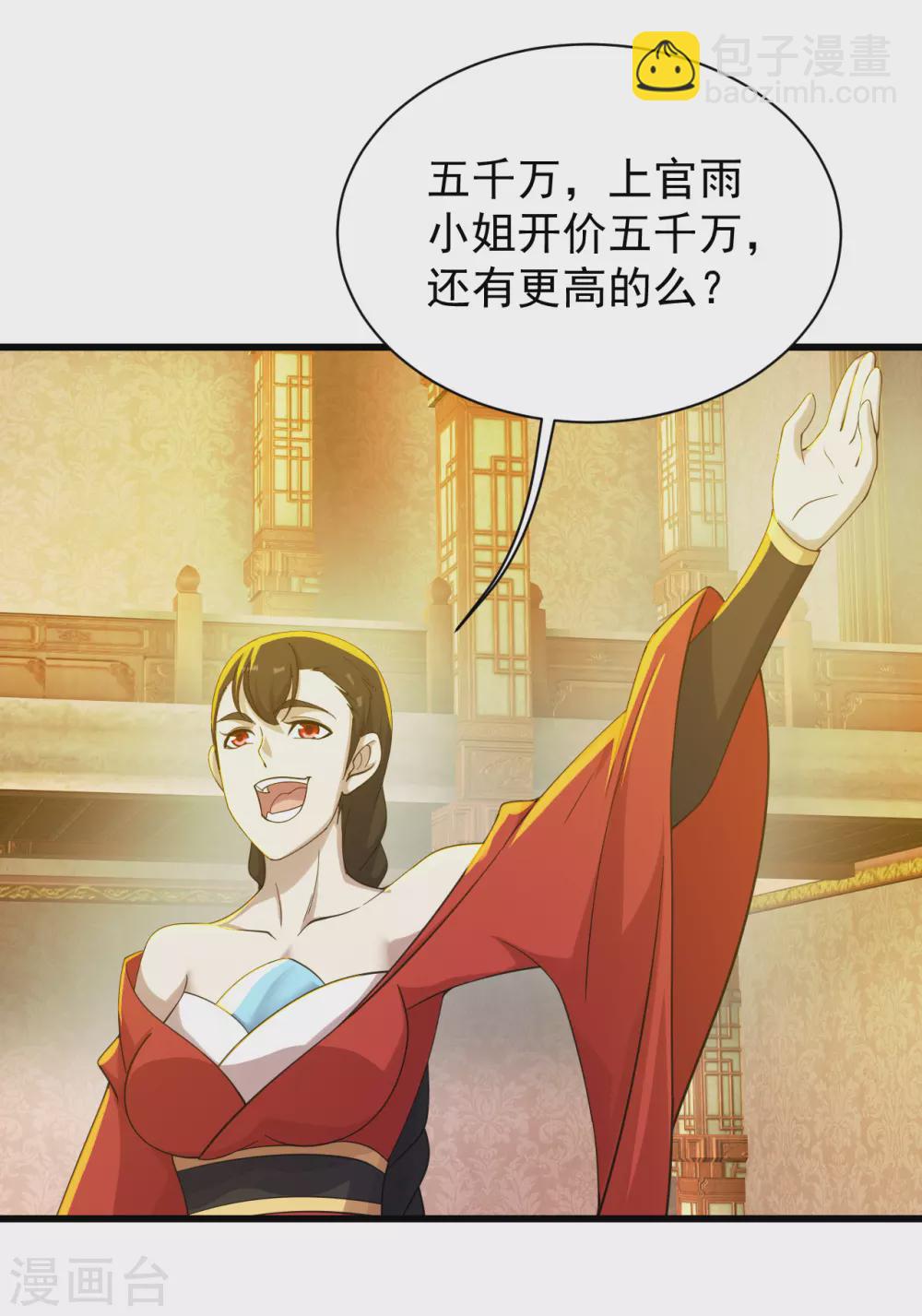 第148话 一截剑刃-第153话
