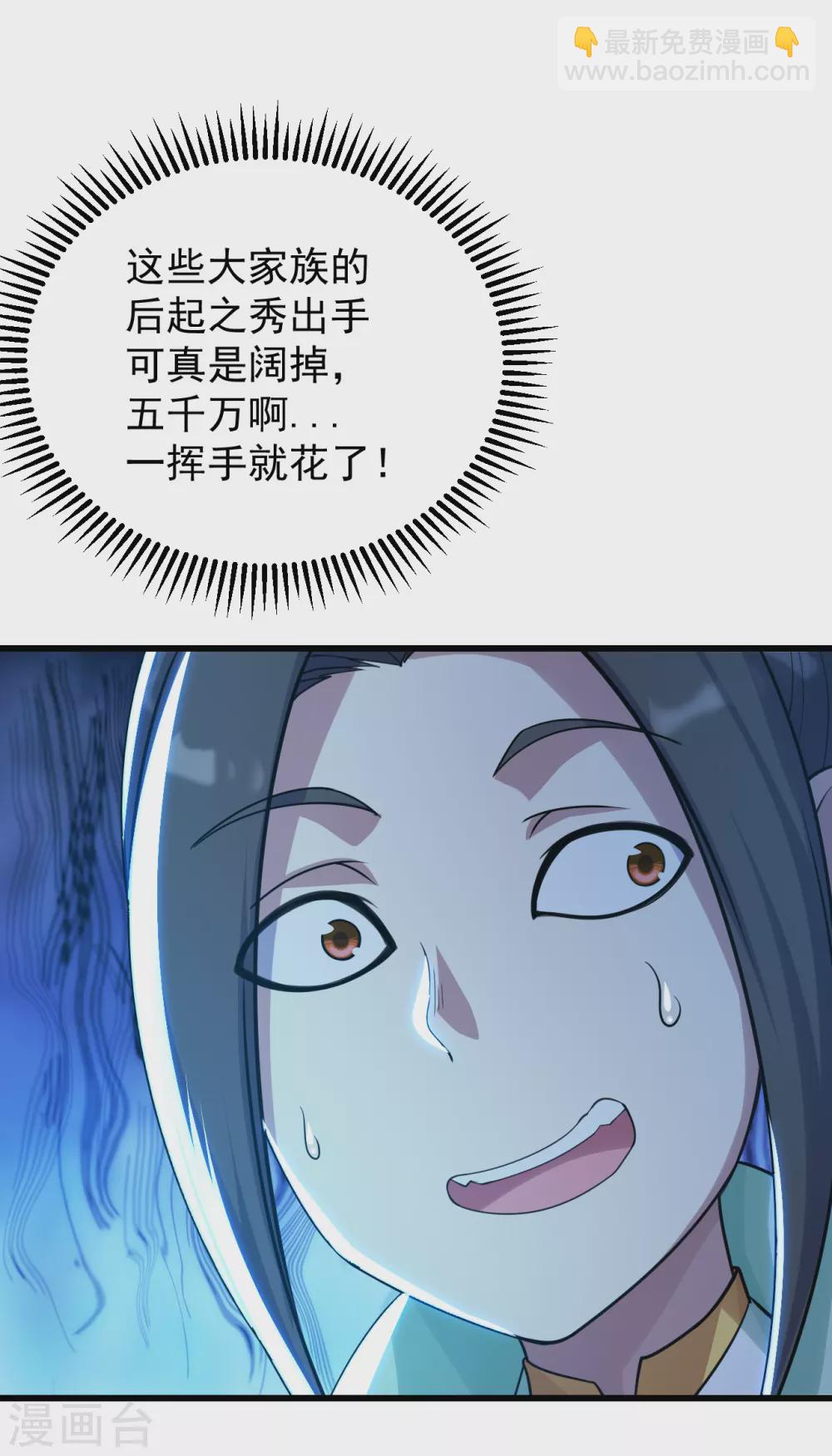 第148话 一截剑刃-第153话