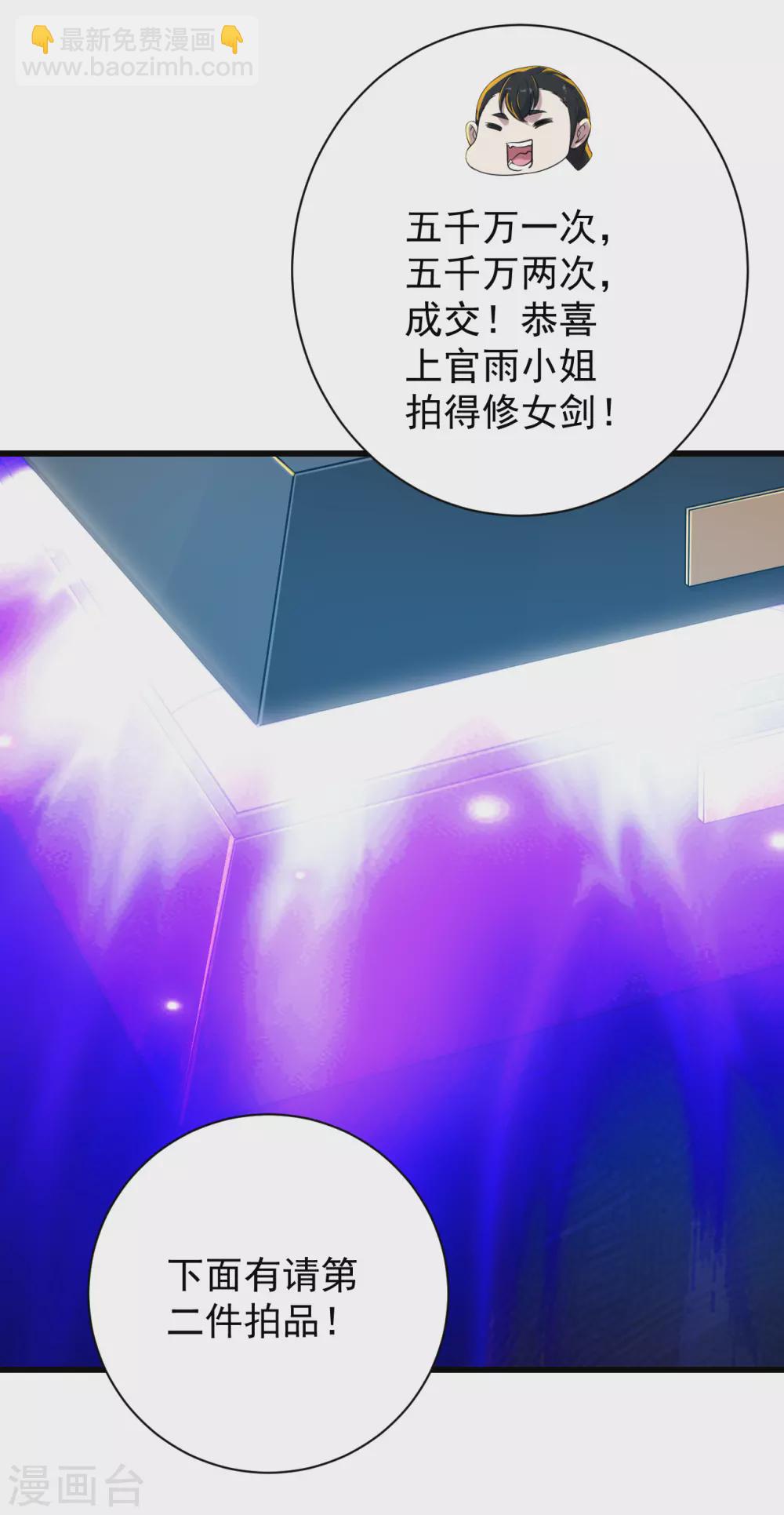第148话 一截剑刃-第153话