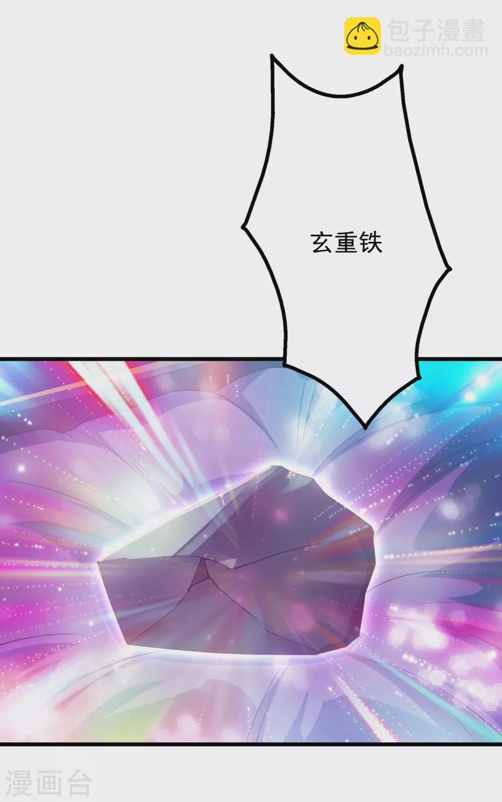第148话 一截剑刃-第153话