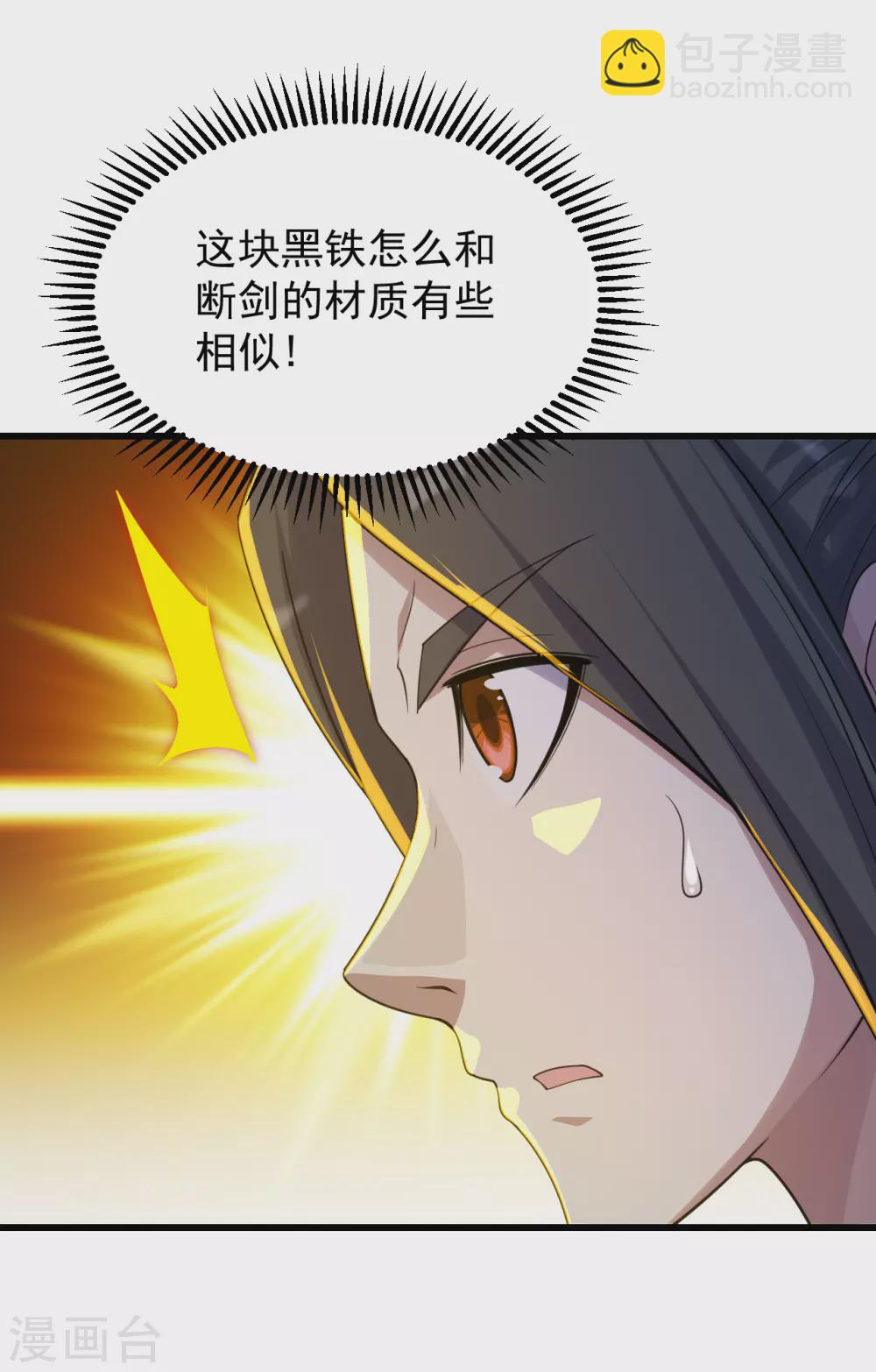 第148话 一截剑刃-第153话
