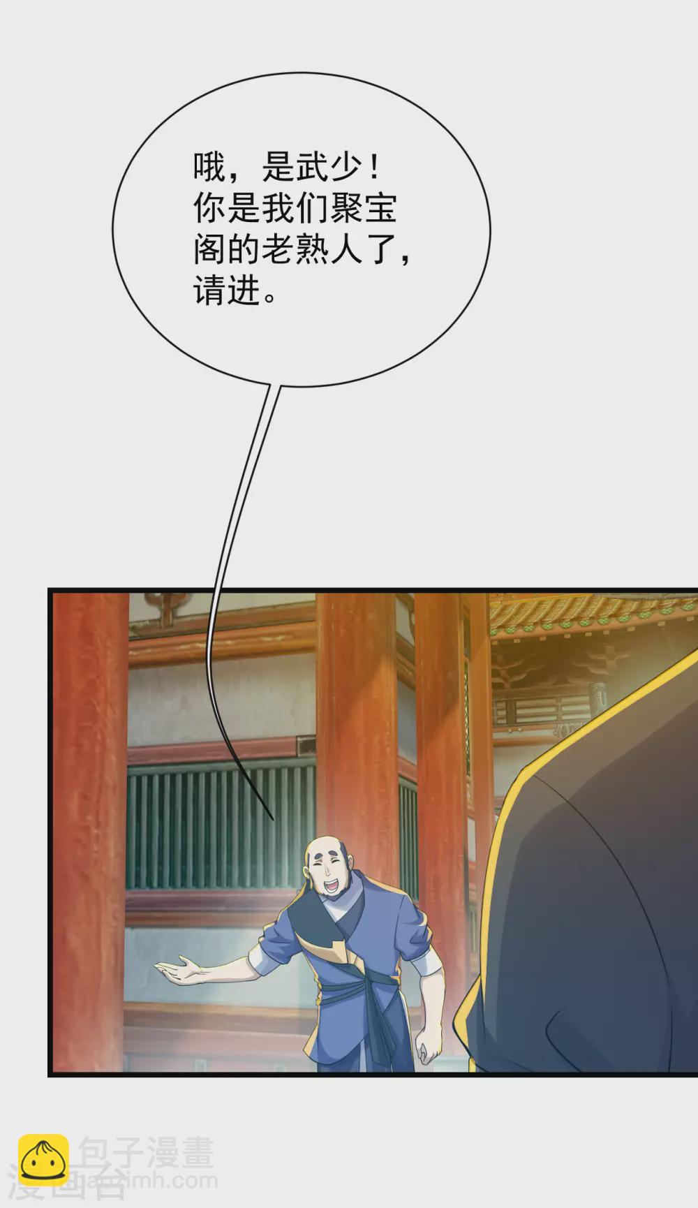 第148话 一截剑刃-第153话