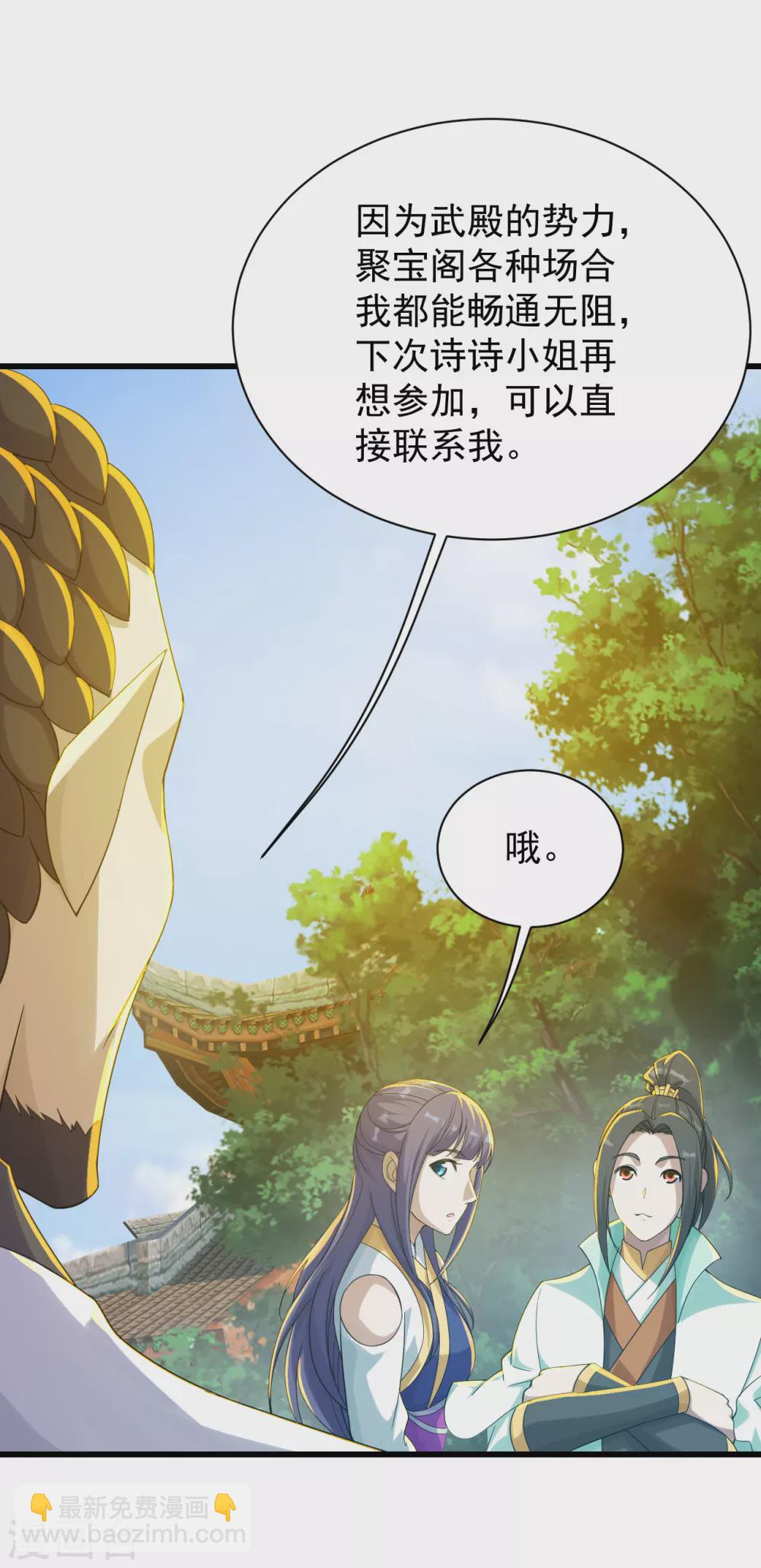 第148话 一截剑刃-第153话