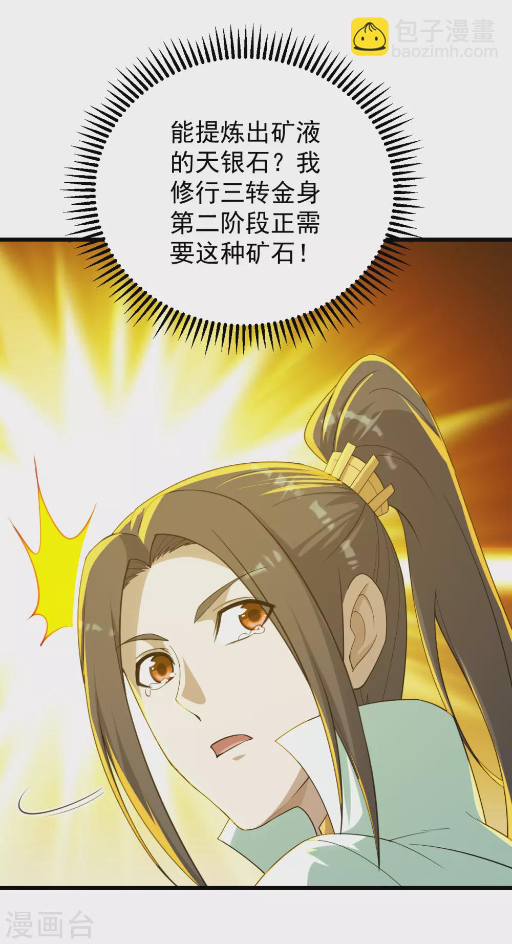 第150话 被认出！-第155话
