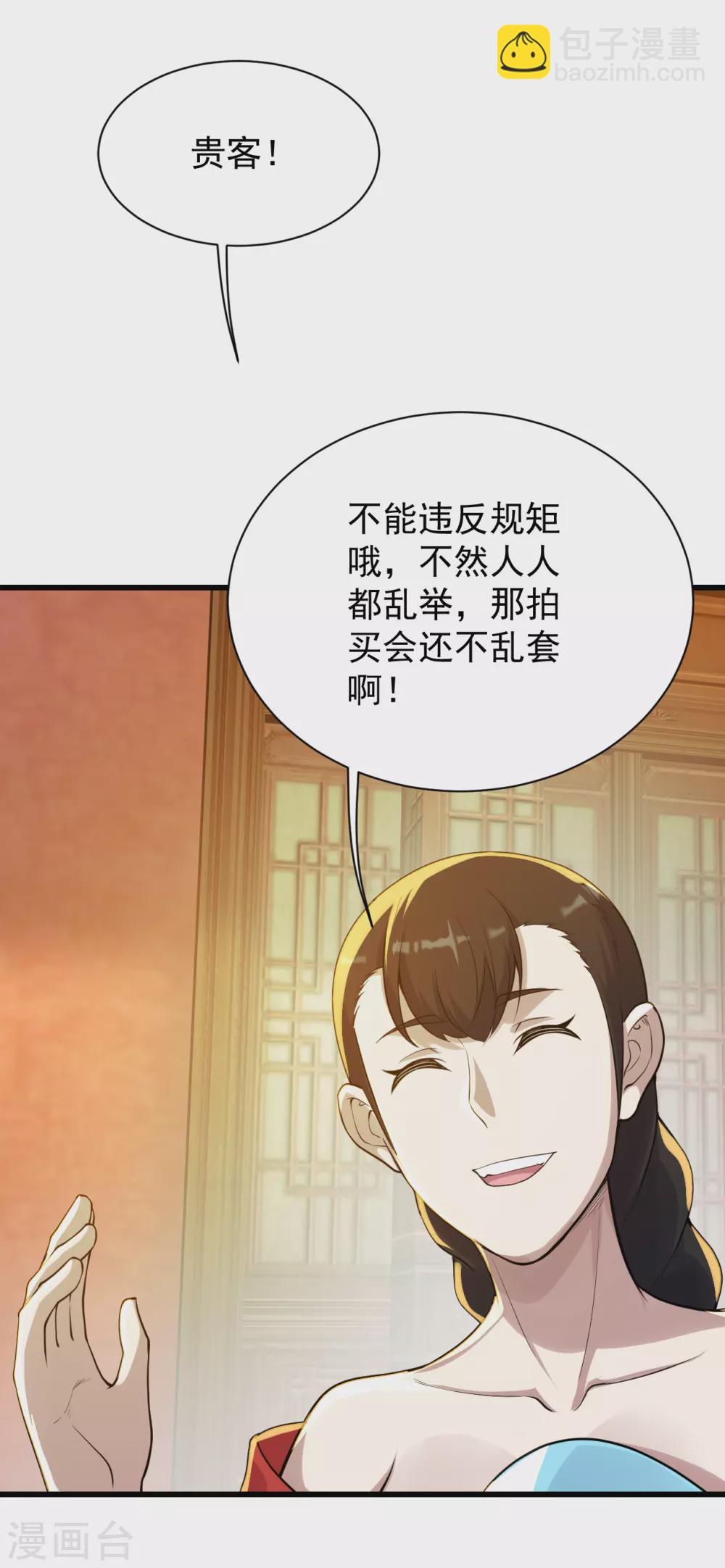 第150话 被认出！-第155话