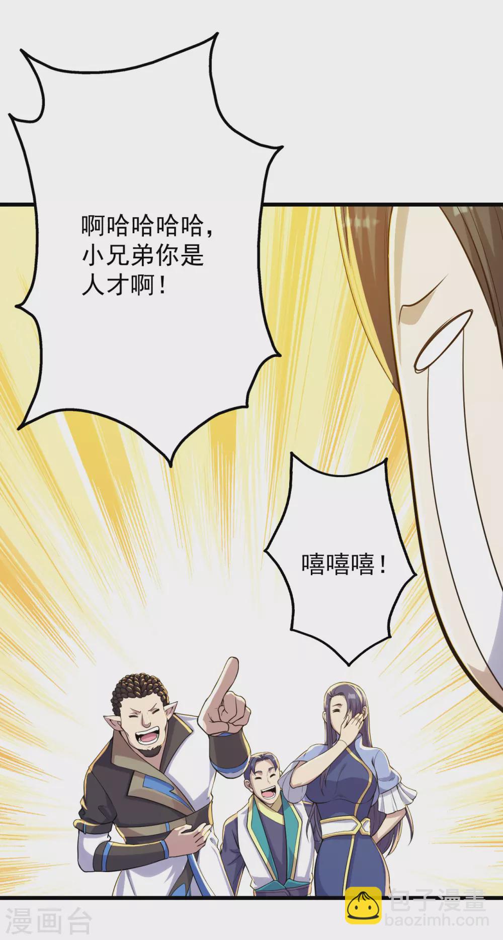 第150话 被认出！-第155话