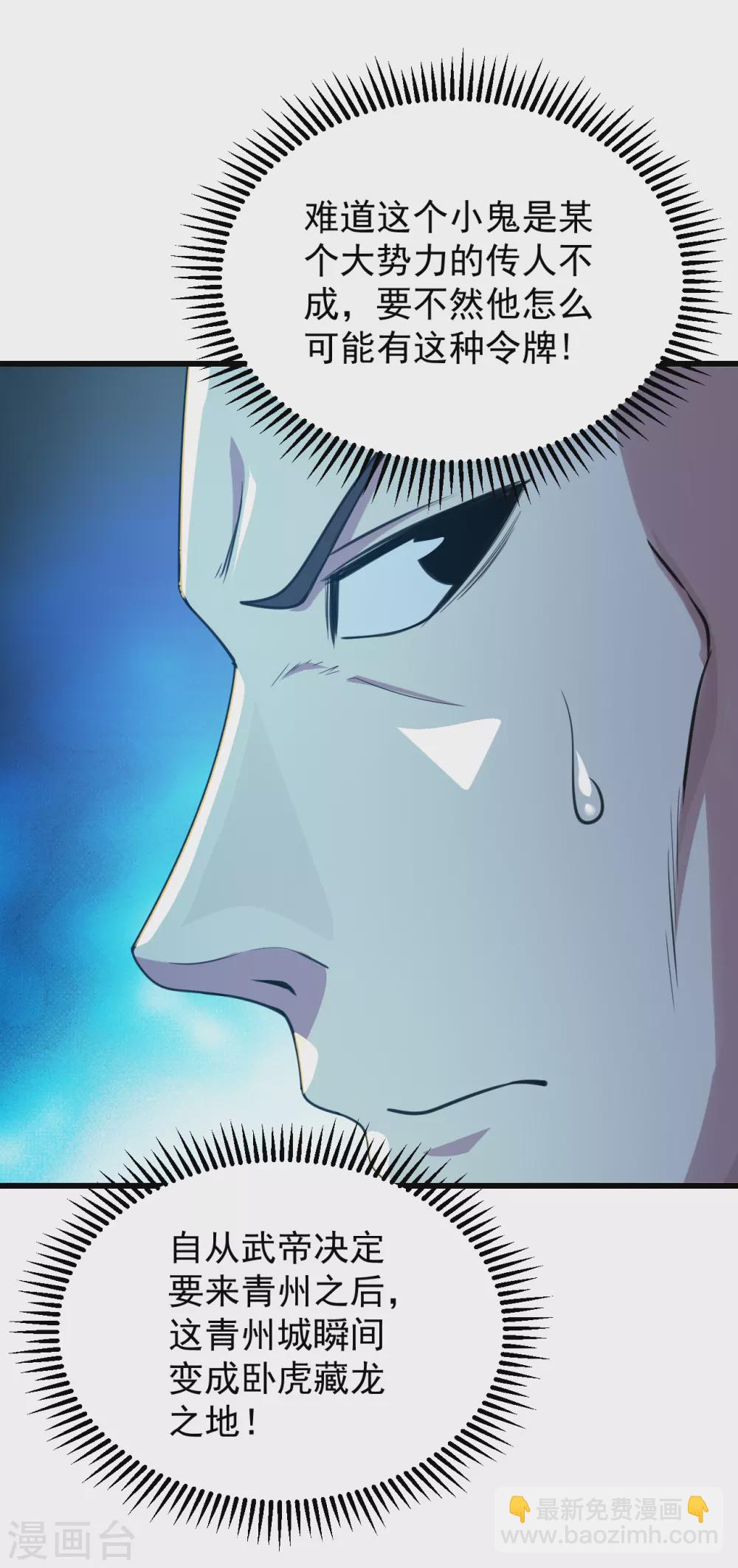 第152话 令牌的区别！-第157话