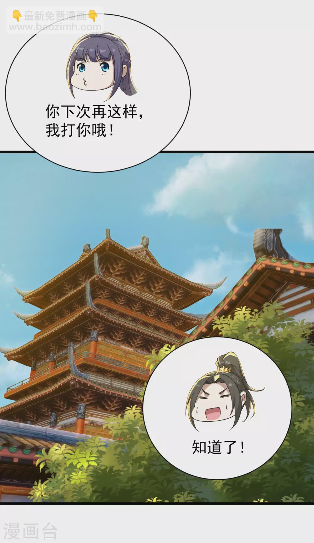 第152话 令牌的区别！-第157话