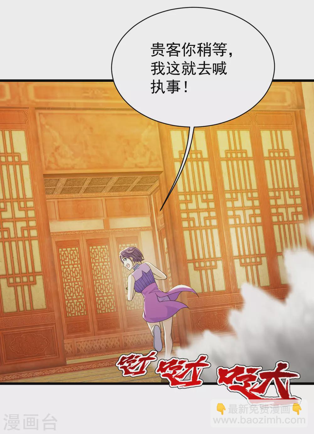 第152话 令牌的区别！-第157话