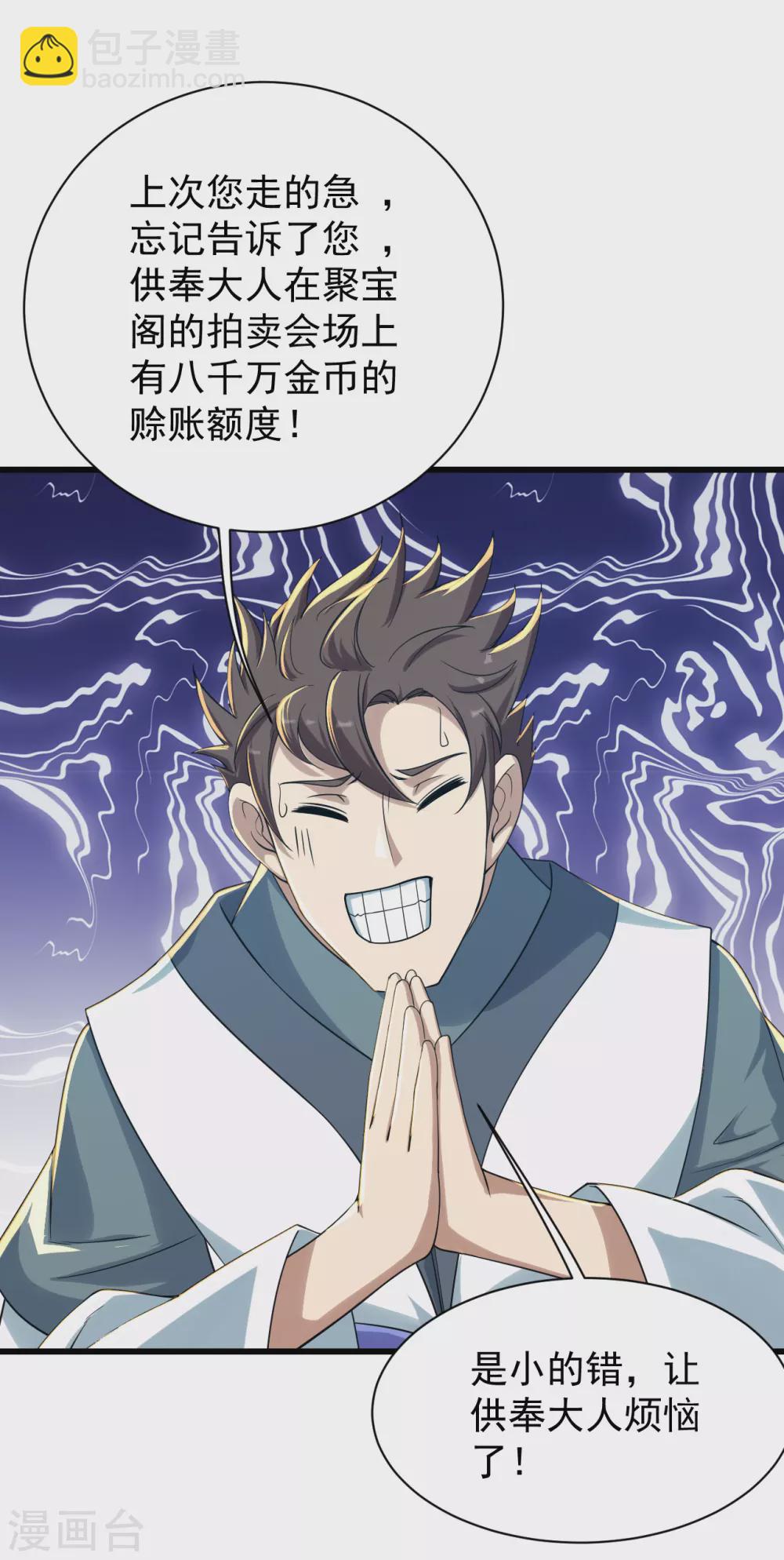 第152话 令牌的区别！-第157话