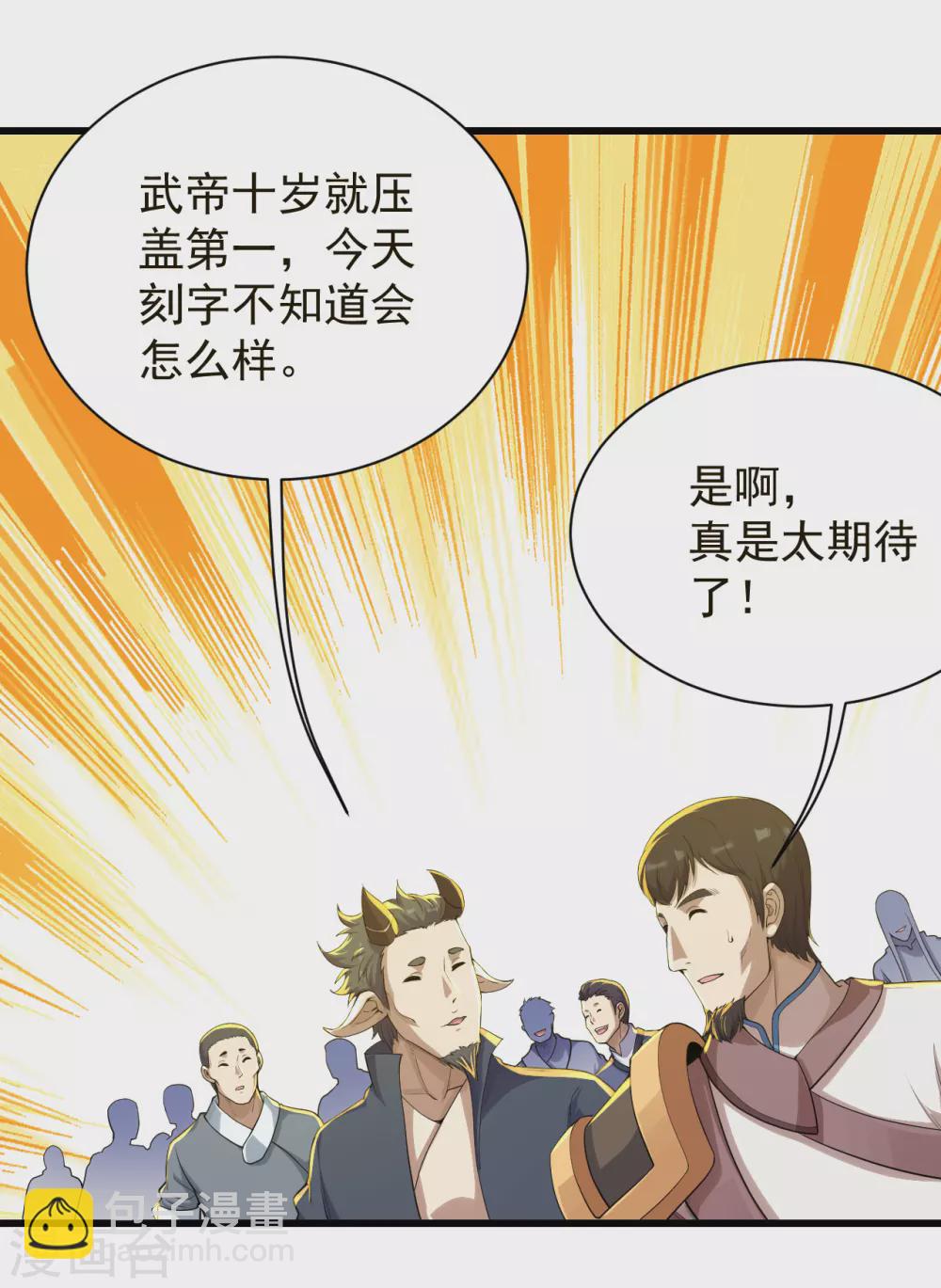 第154话 星辰殿堂开启！-第159话