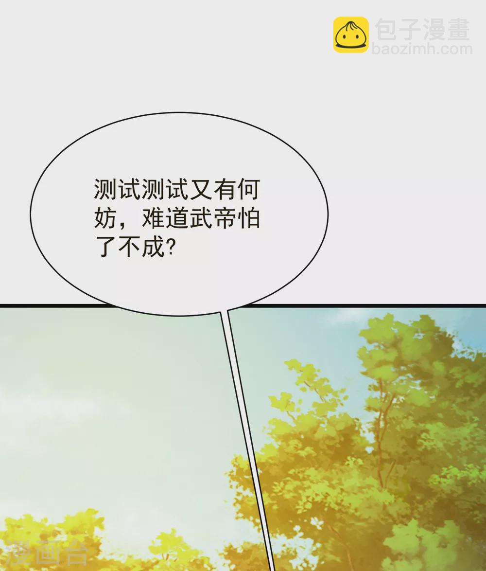 第154话 星辰殿堂开启！-第159话