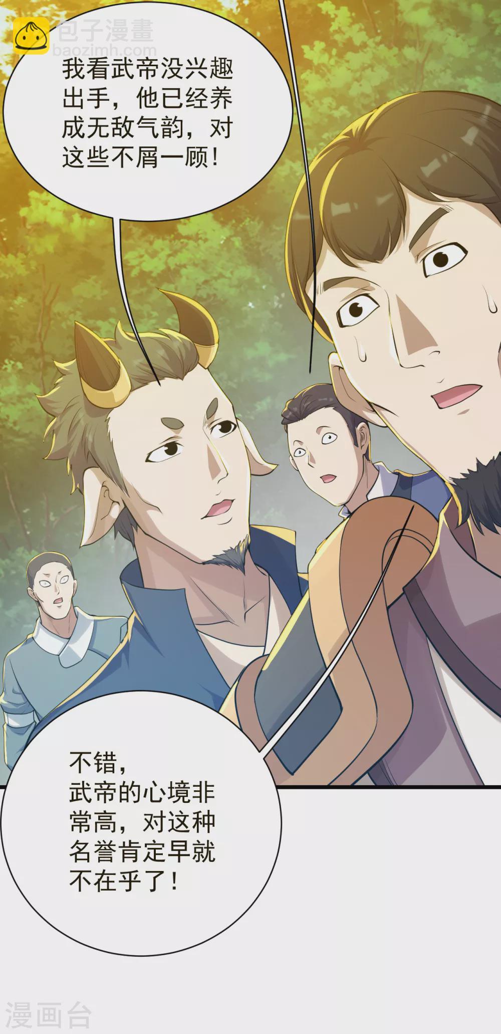第154话 星辰殿堂开启！-第159话