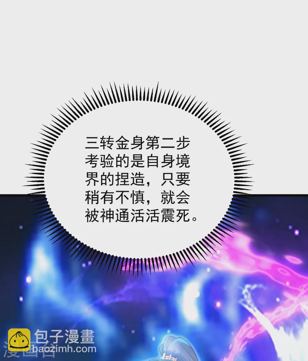 第154话 星辰殿堂开启！-第159话