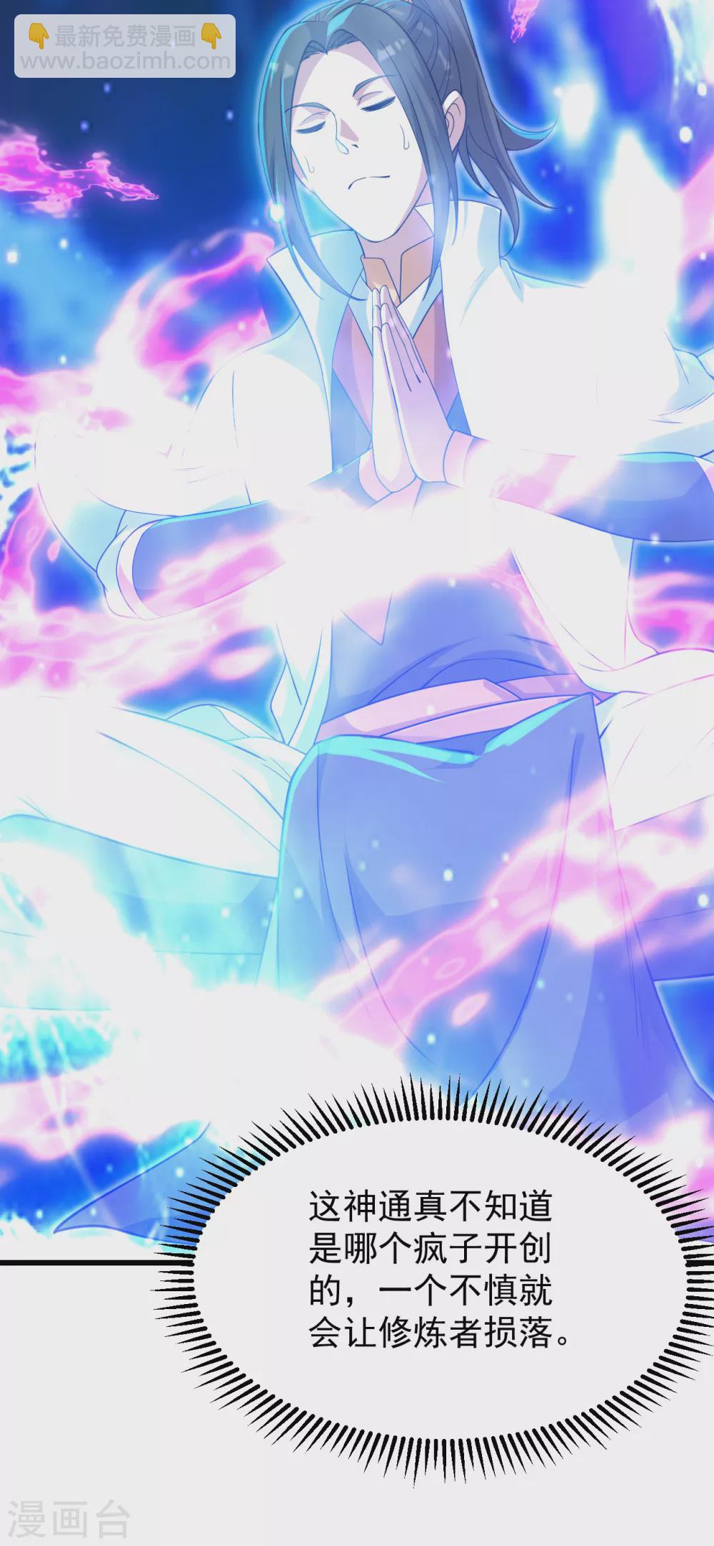 第154话 星辰殿堂开启！-第159话