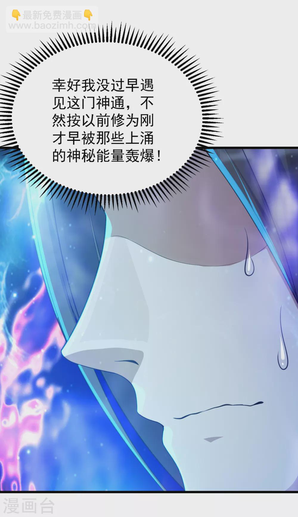 第154话 星辰殿堂开启！-第159话