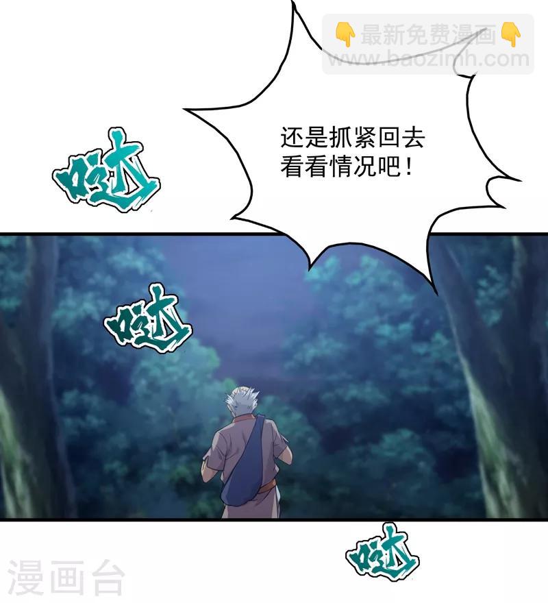 第16话 瘸子爹回来了-第17话