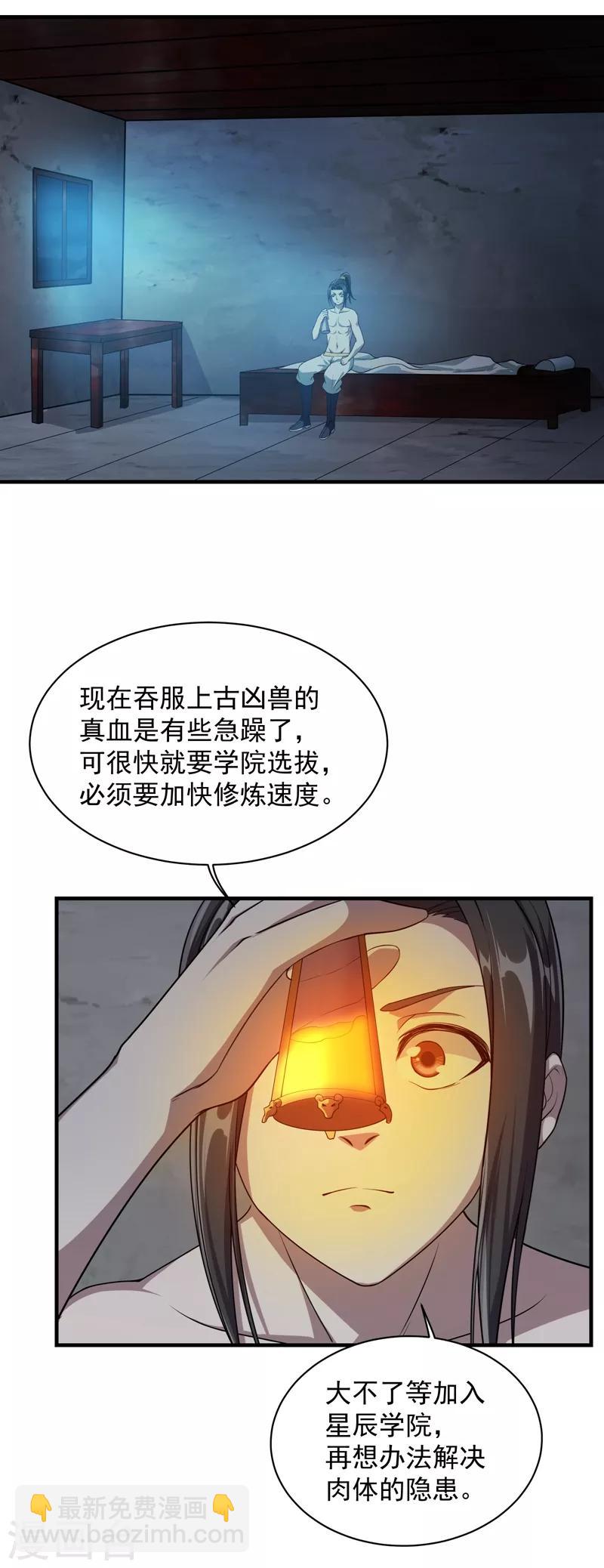 第16话 瘸子爹回来了-第17话