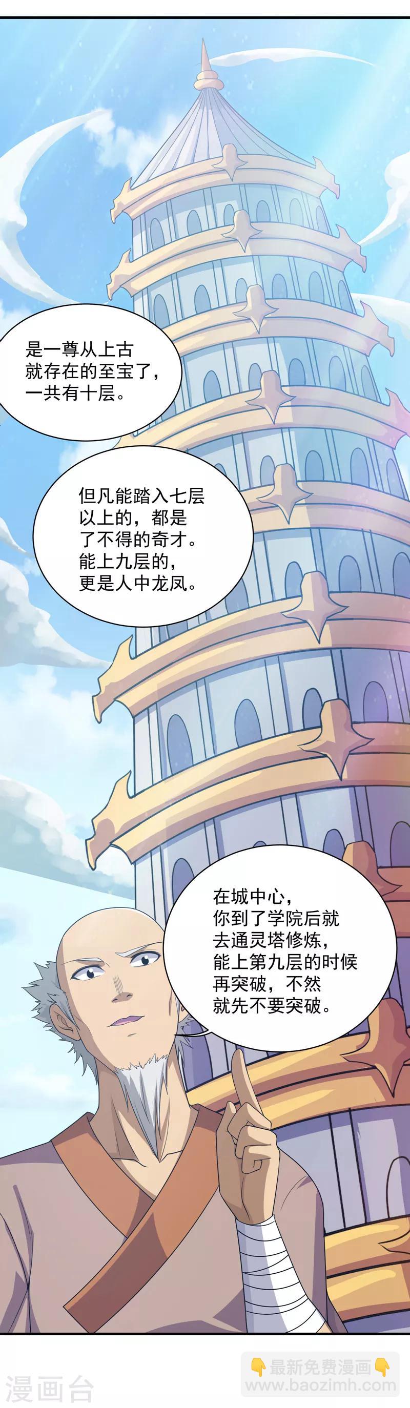 第16话 瘸子爹回来了-第17话