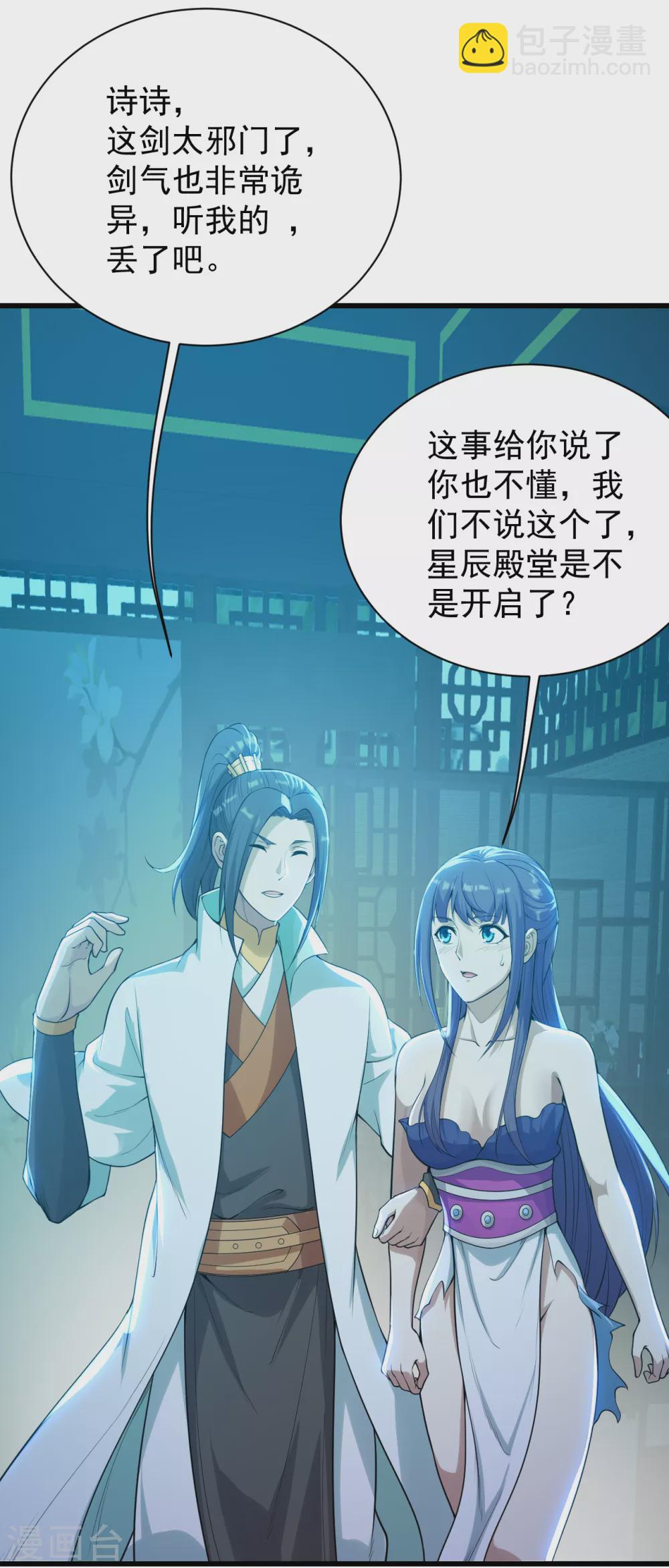 第156话 出发,星辰殿堂！-第161话