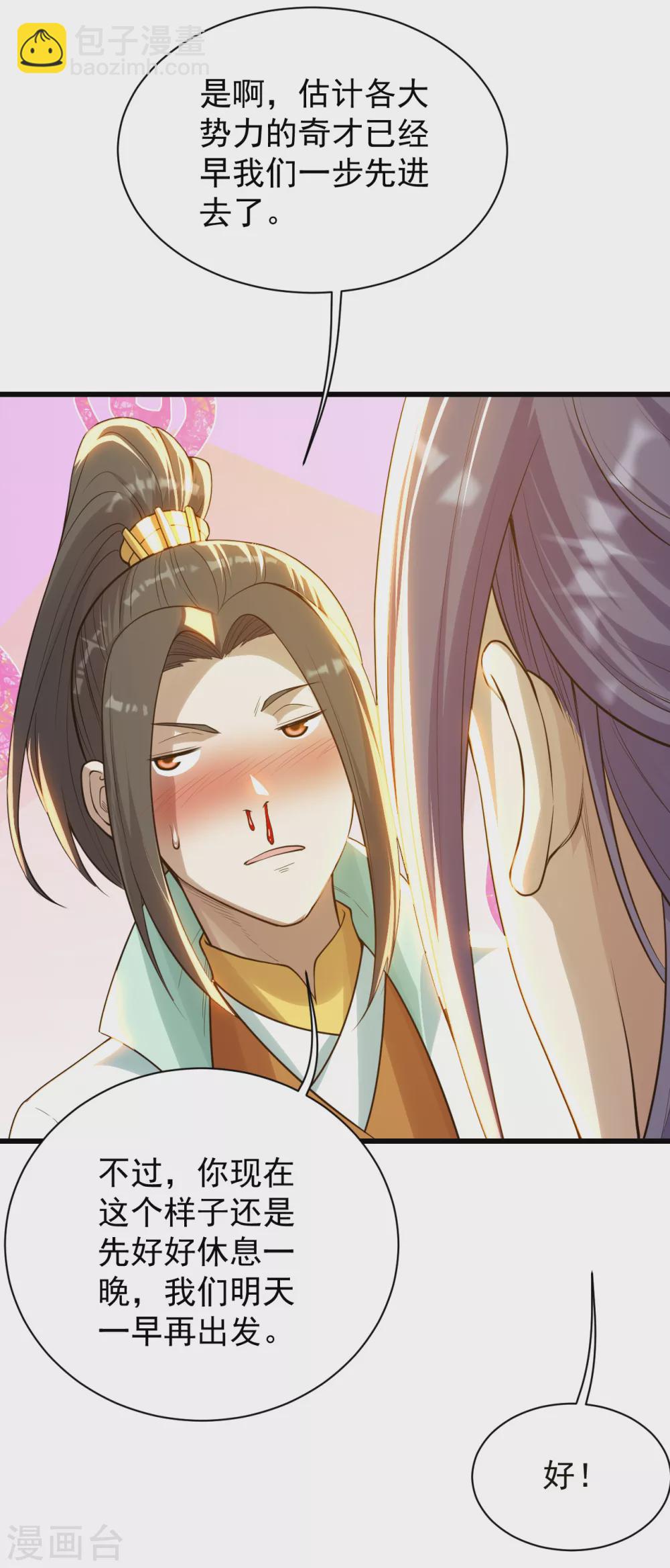 第156话 出发,星辰殿堂！-第161话