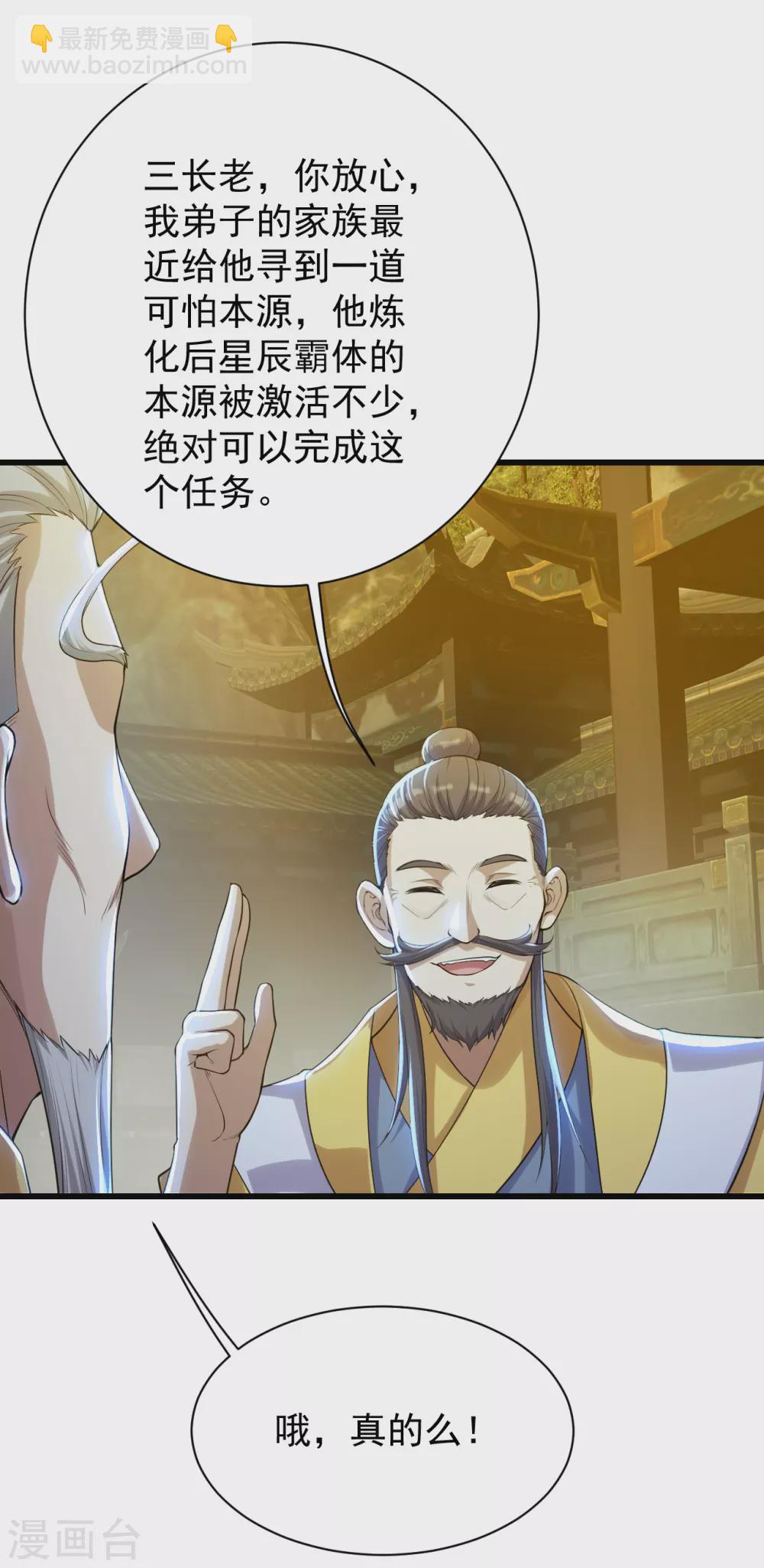 第156话 出发,星辰殿堂！-第161话