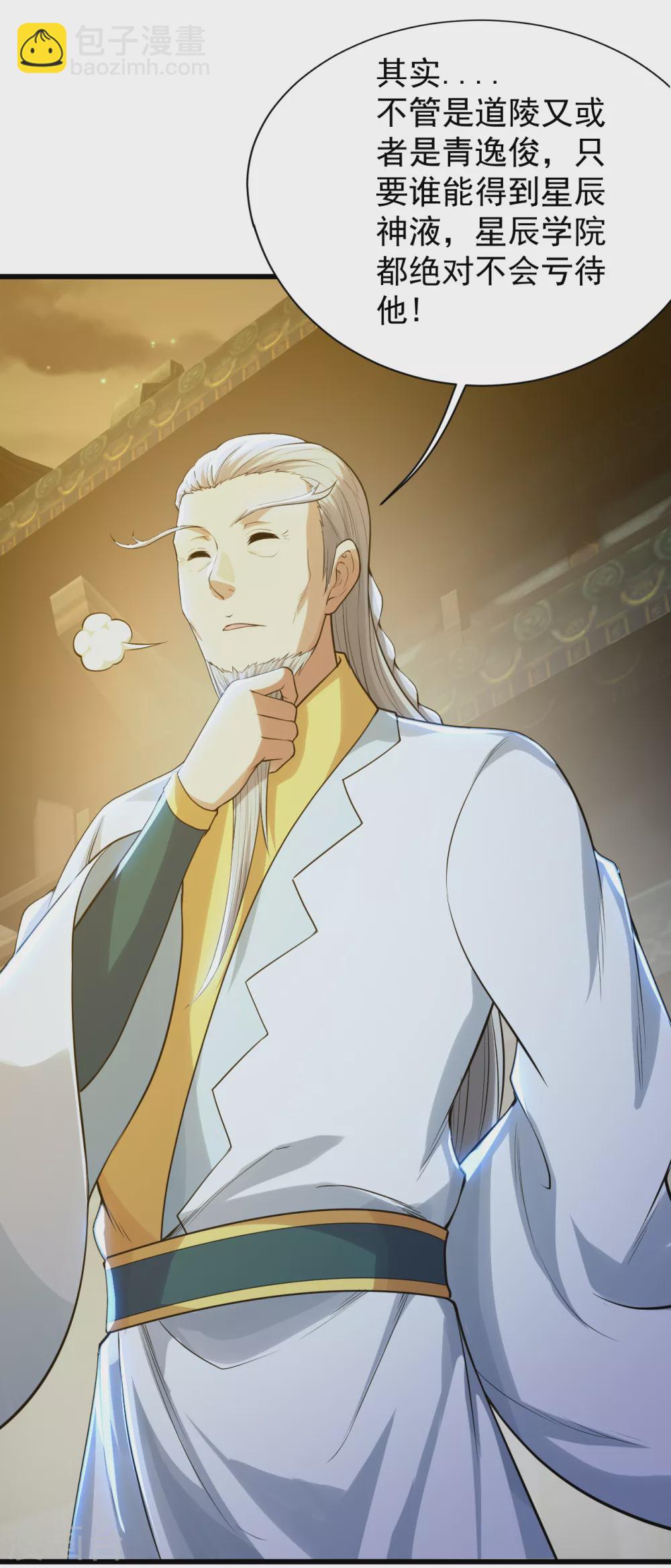 第156话 出发,星辰殿堂！-第161话