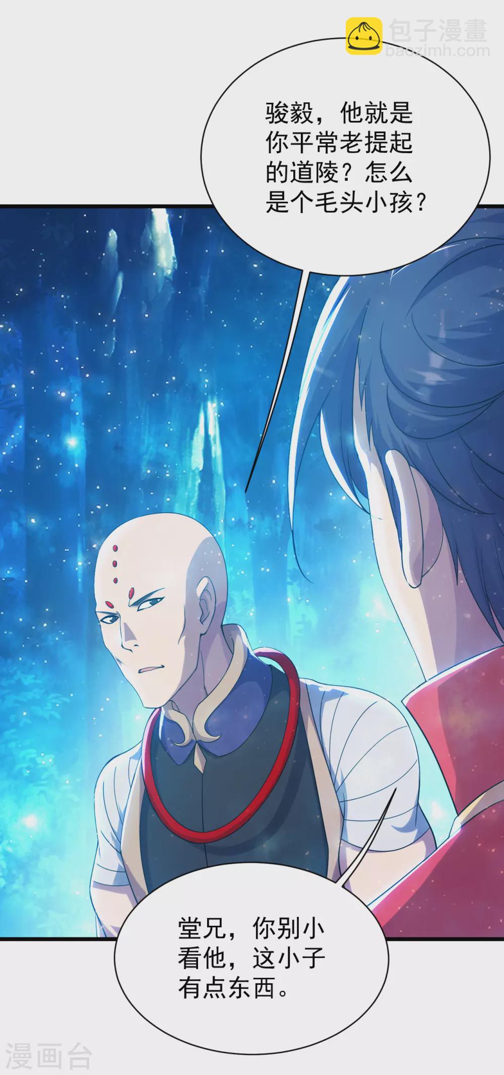 第158话 再遇王骏毅！-第163话