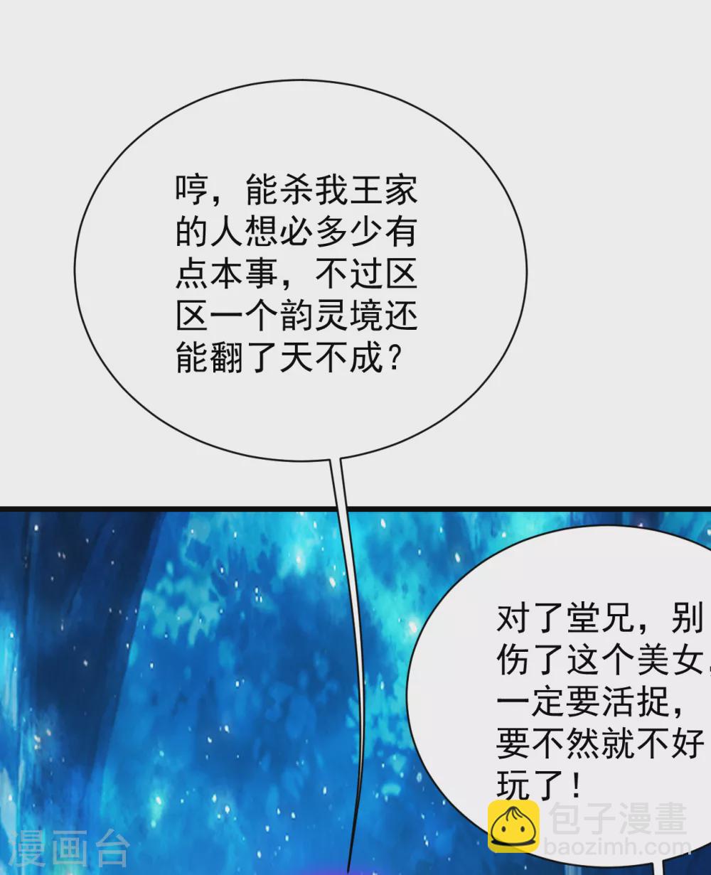第158话 再遇王骏毅！-第163话