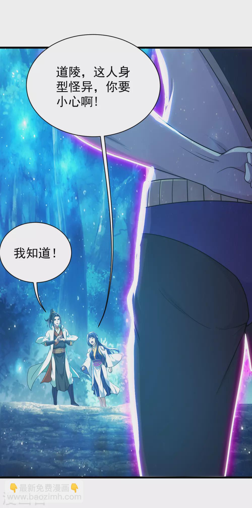 第158话 再遇王骏毅！-第163话