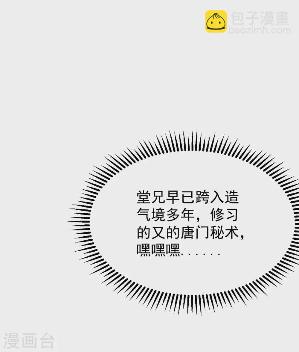 第158话 再遇王骏毅！-第163话