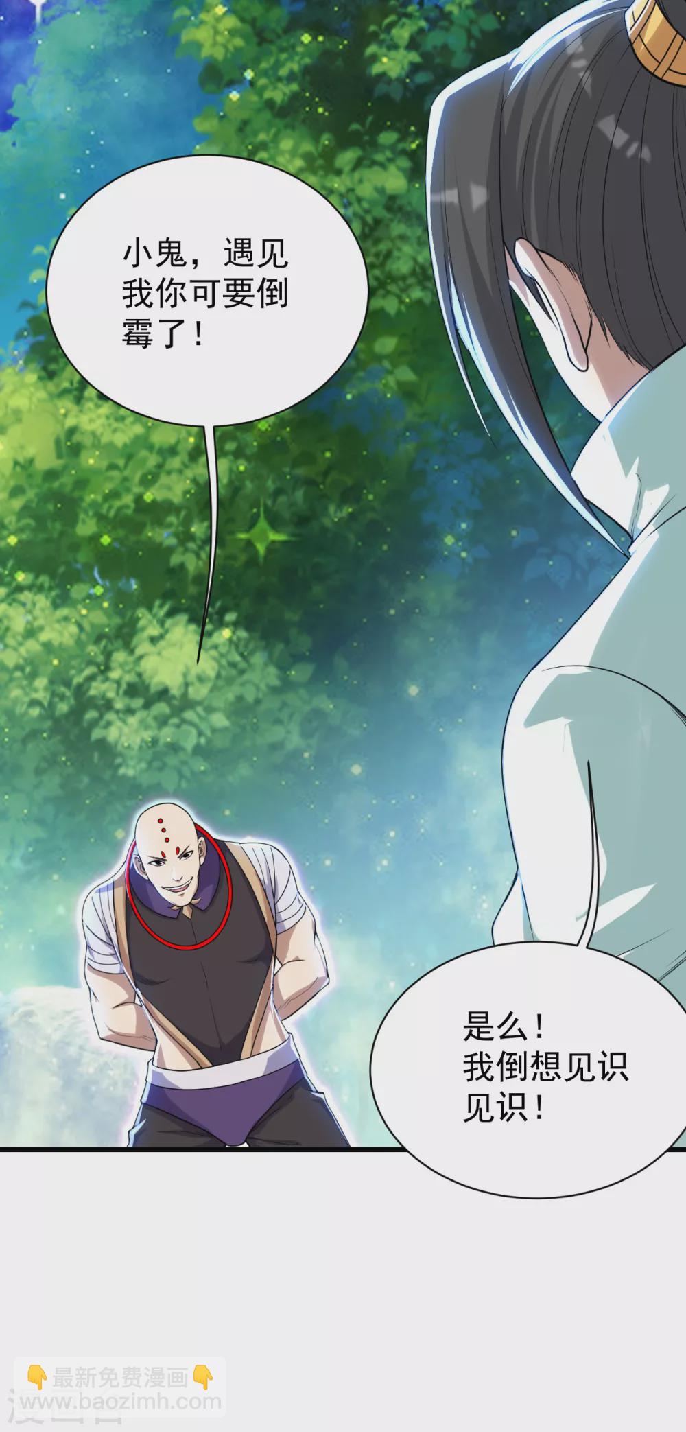 第158话 再遇王骏毅！-第163话