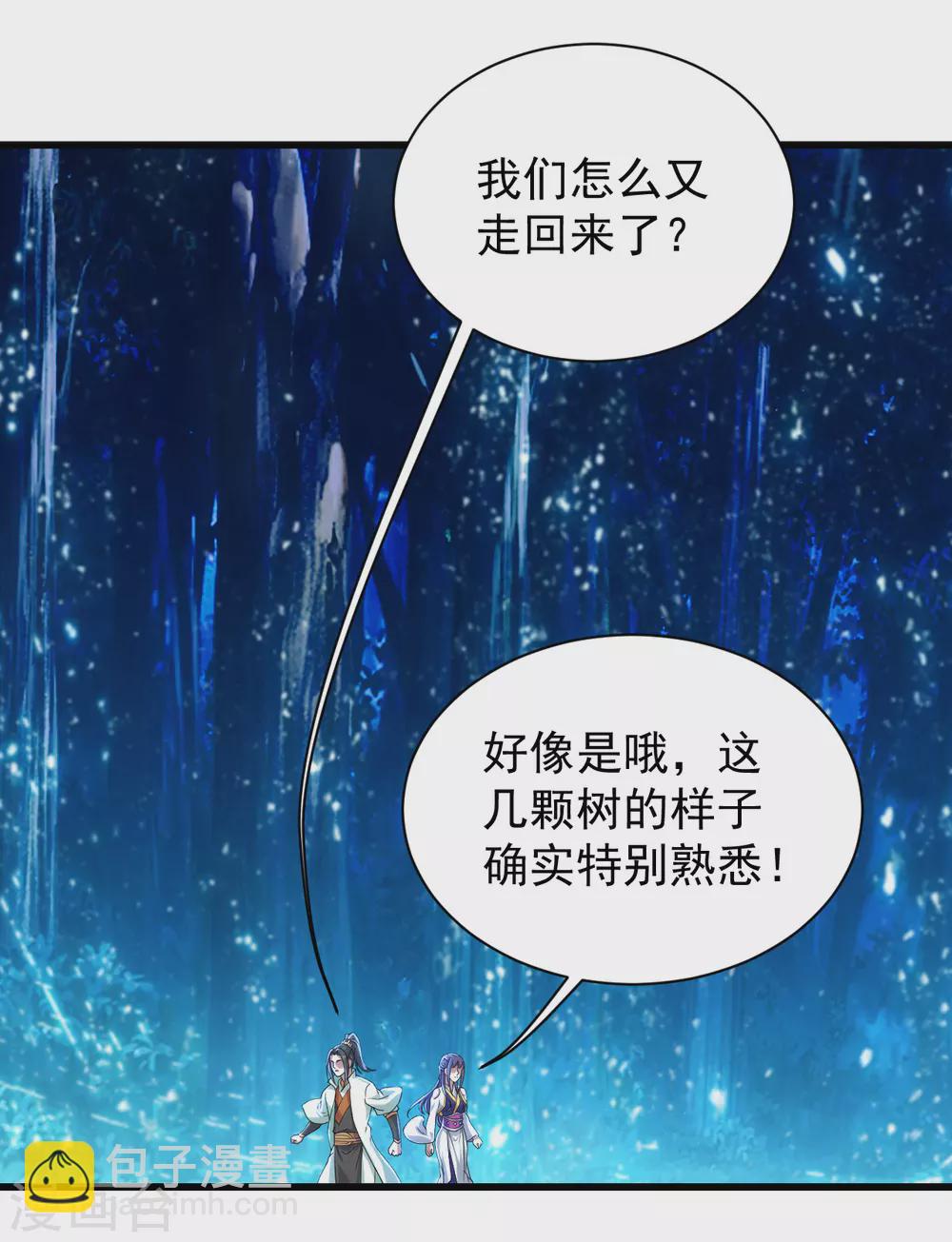 第158话 再遇王骏毅！-第163话