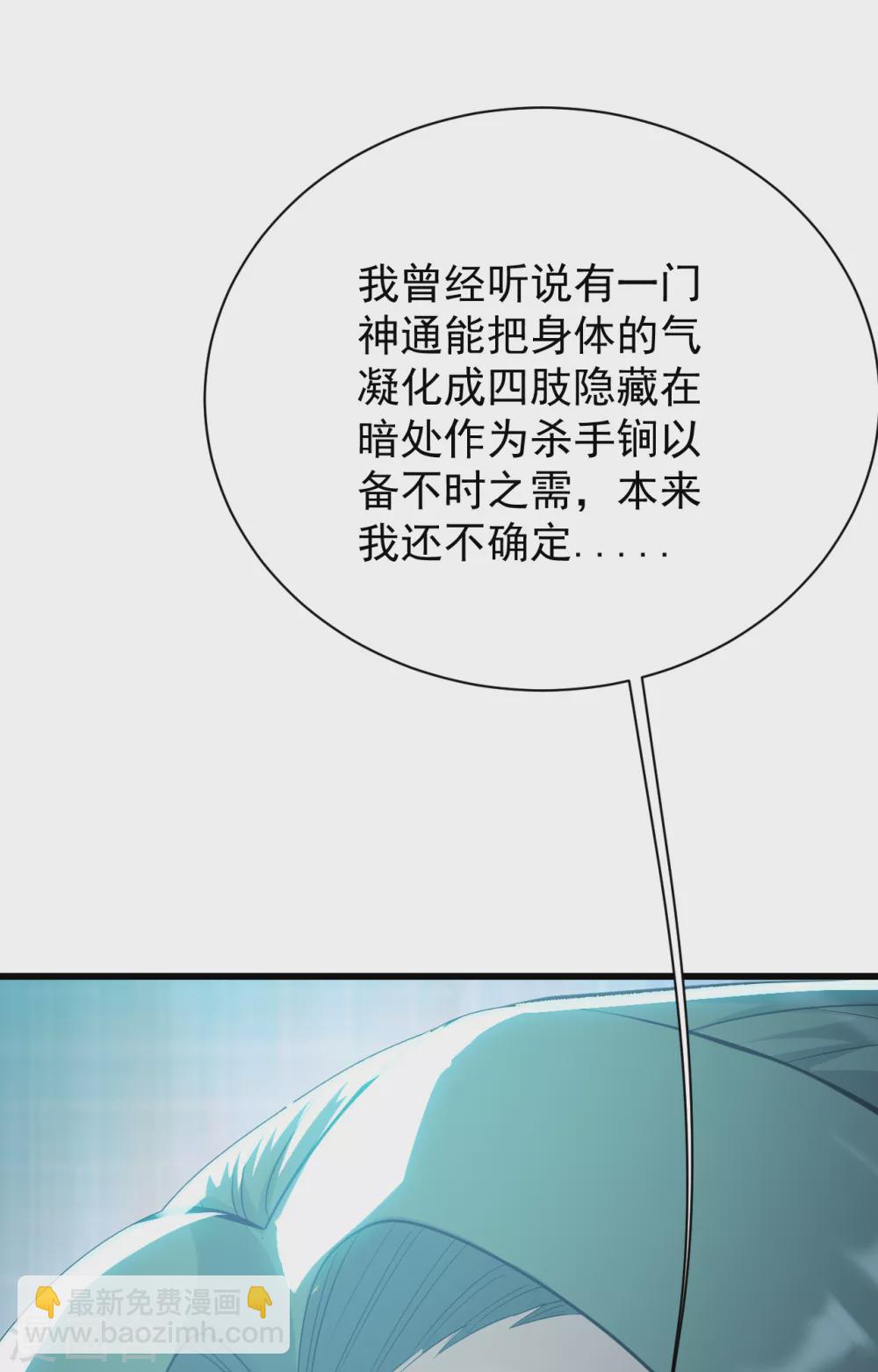 第160话 怪异的森林！-第165话
