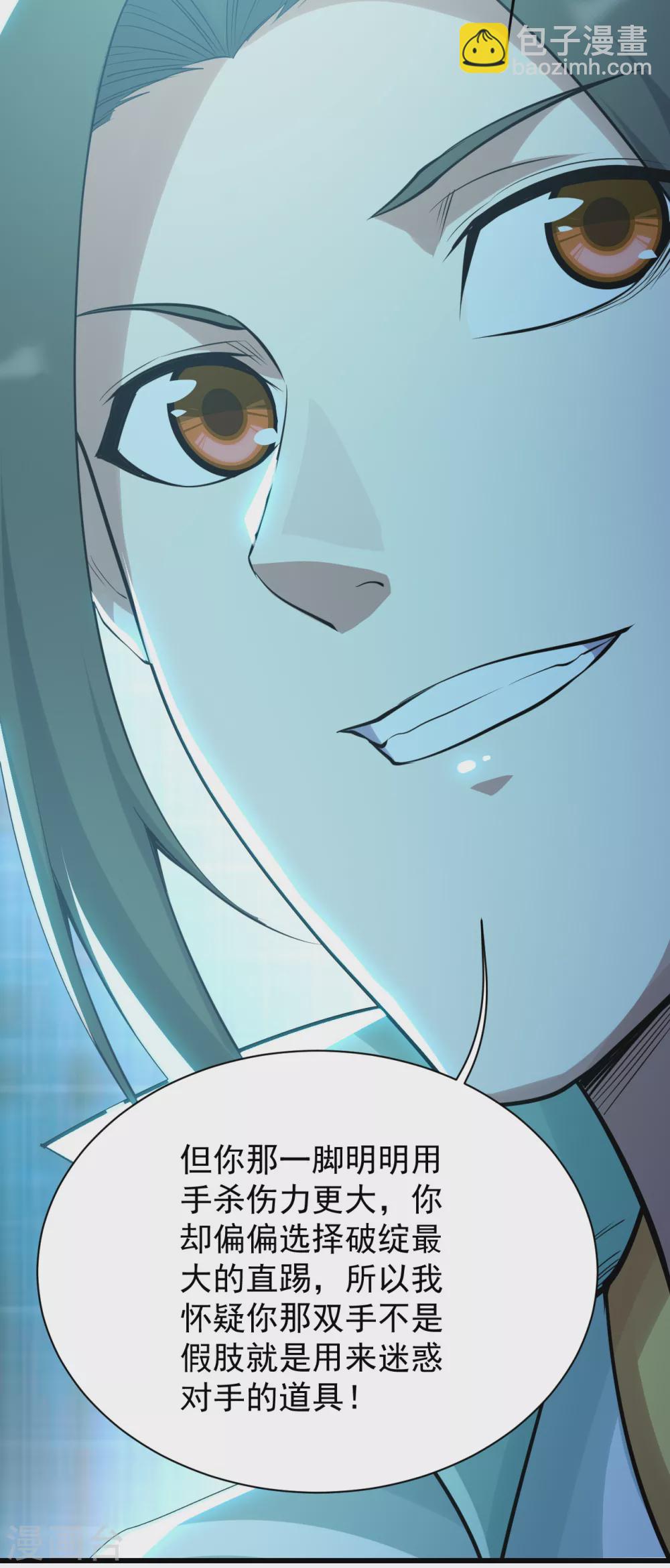 第160话 怪异的森林！-第165话